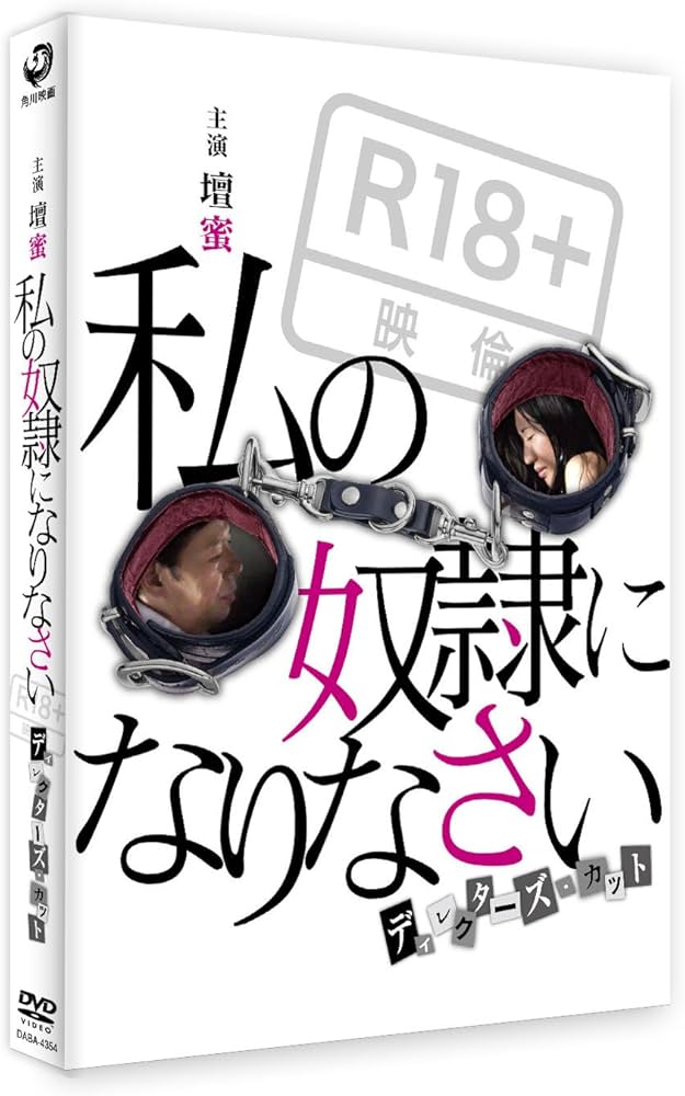 壇蜜主演】壇蜜と僕たち | 宅配DVDレンタルのTSUTAYA