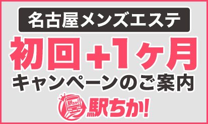 三重・四日市・松阪市のおすすめメンズエステ店｜名古屋アロマパンダ通信