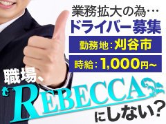 愛知県の風俗ドライバー・デリヘル送迎求人・運転手バイト募集｜FENIX JOB