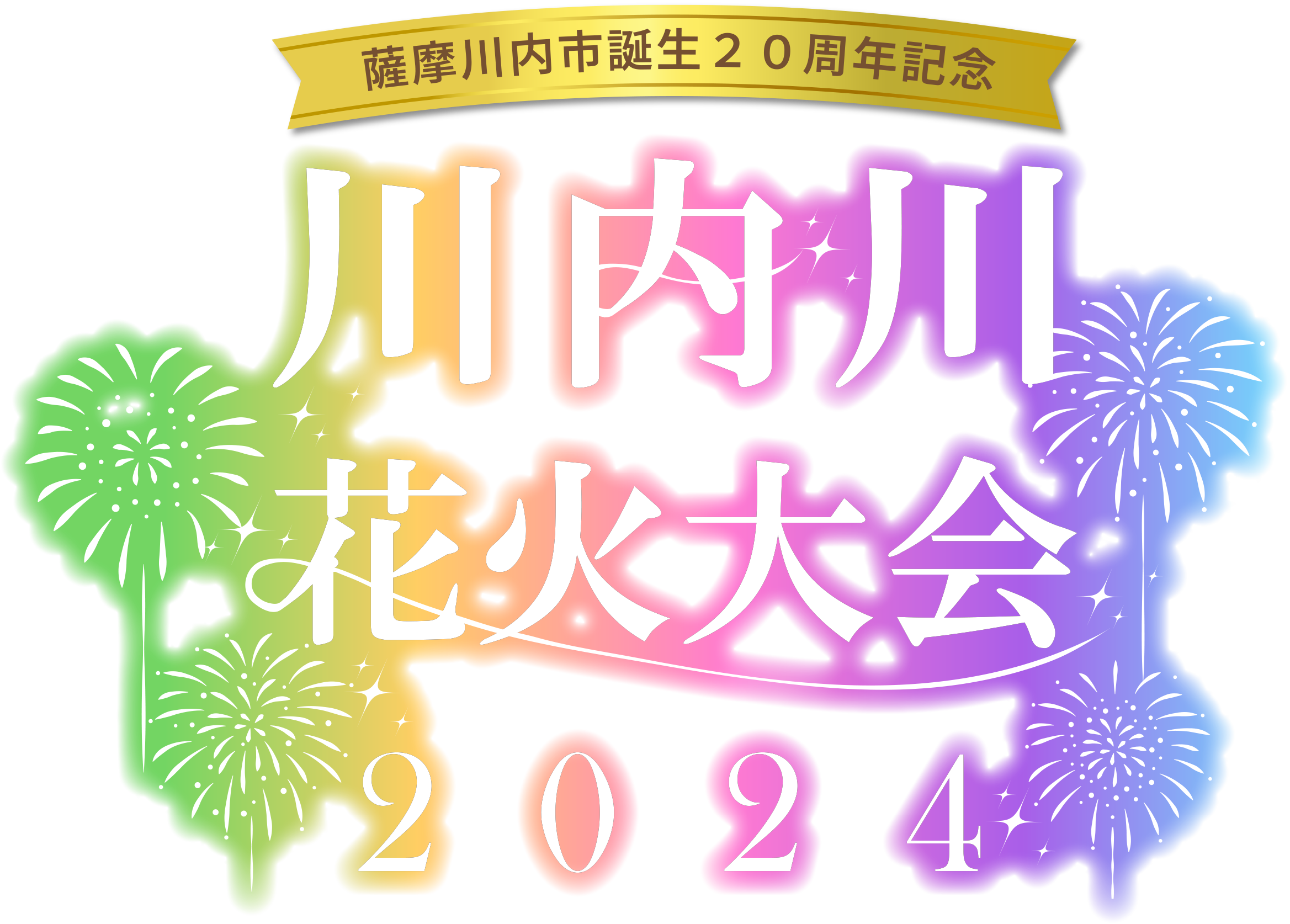 藺牟田温泉 下ノ湯〈ライオン湯口のさらりクリアな湯〉＠鹿児島県薩摩川内市祁答院町藺牟田 |