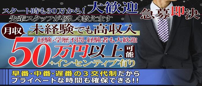 新潟県のデリヘル求人【バニラ】で高収入バイト