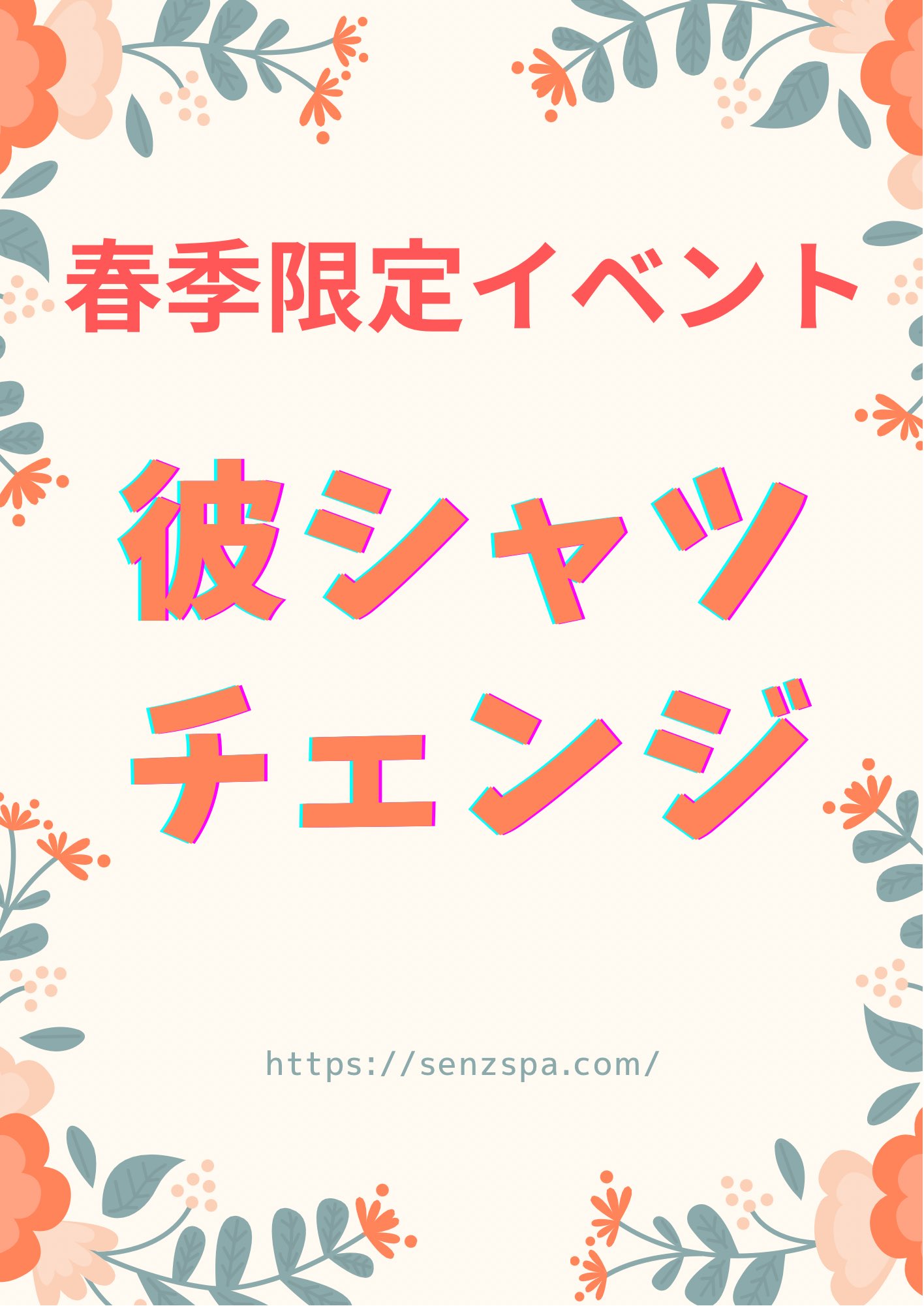 SENZSPA (センズスパ)「月島 みれい (25)さん」のサービスや評判は？｜メンエス