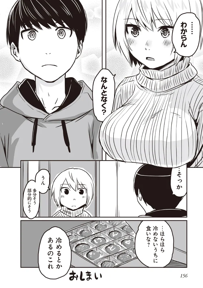 隣のお姉さんが好き 第4巻 |