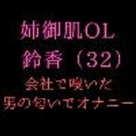 男のオナ声エロボイスまとめ