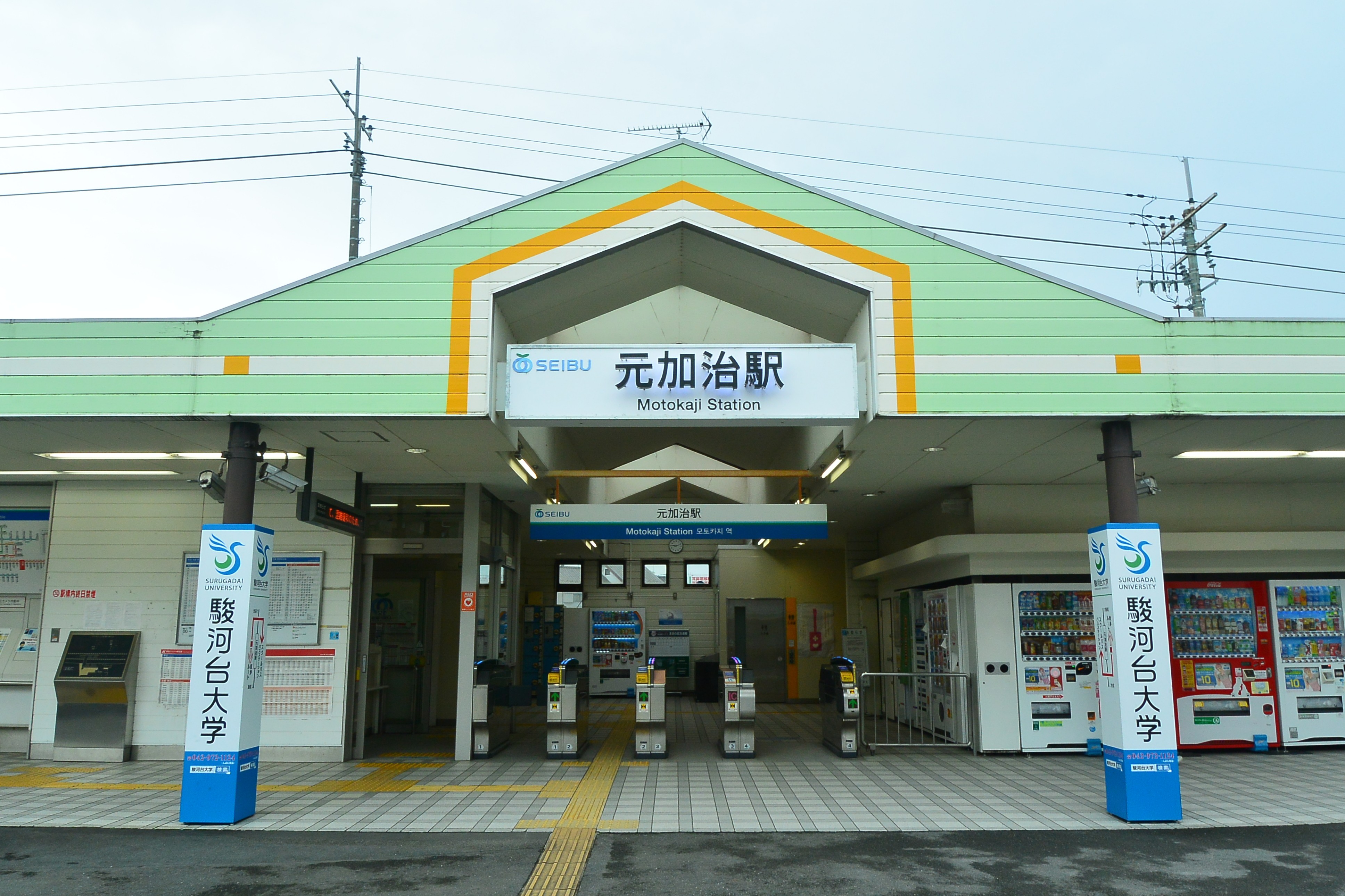 西武池袋線 元加治駅 6000系黄色塗装車の写真素材