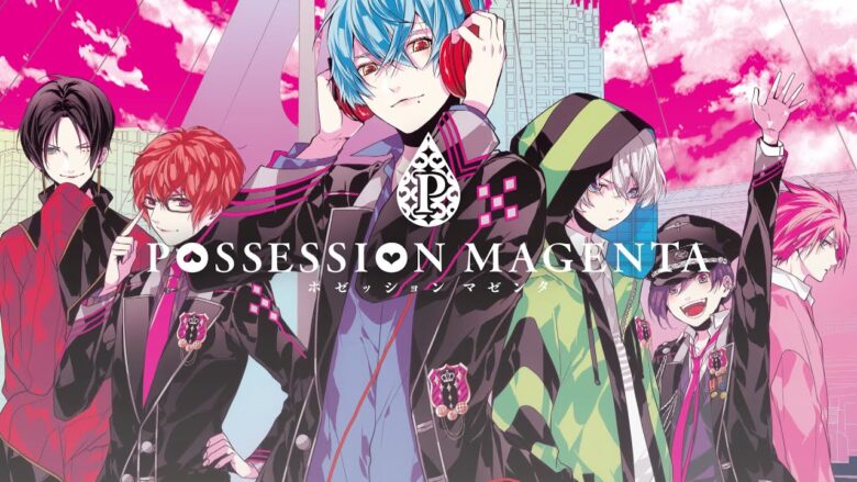 事件の解決も、恋愛も!? ミステリー『POSSESSION MAGENTA』、PS Vitaでまもなく開幕！