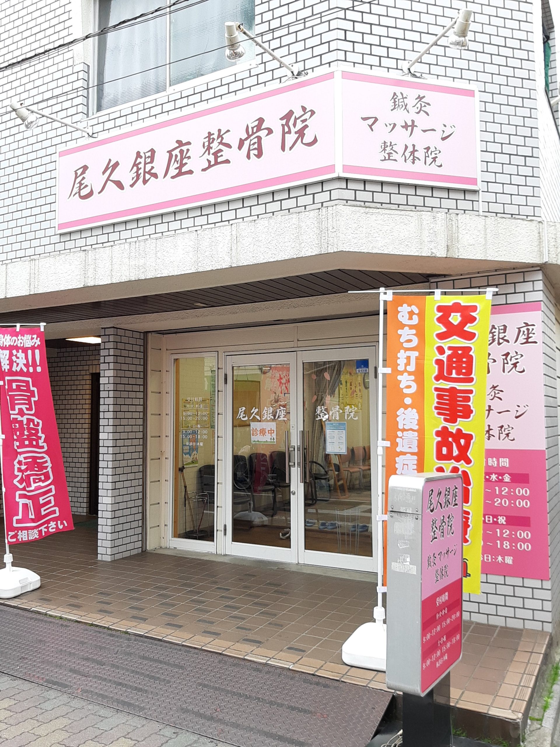 ヘルス薬局 東銀座店（中央区銀座） | エキテン