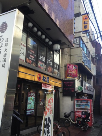 松のや 南柏店（松屋併設） | 店舗案内｜松屋フーズ