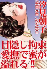 外から見られてるかも…拘束されて窓辺で立ちバック♪快感愛撫で潮吹きしちゃう☆｜女性向けの無料アダルト動画なら｜LOVELY☆LABO