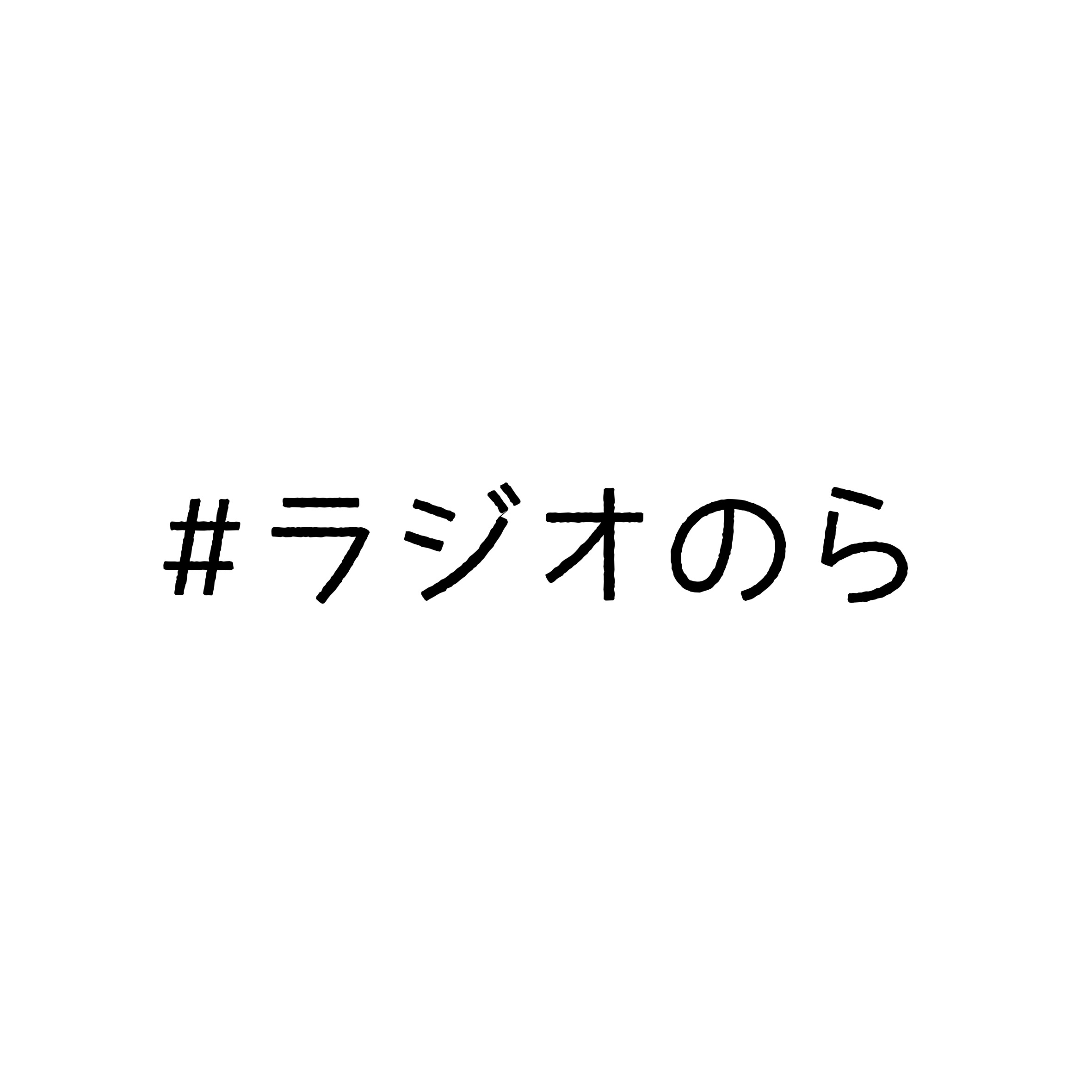 早川 綾乃さんの診断結果 - 姓名判断 彩