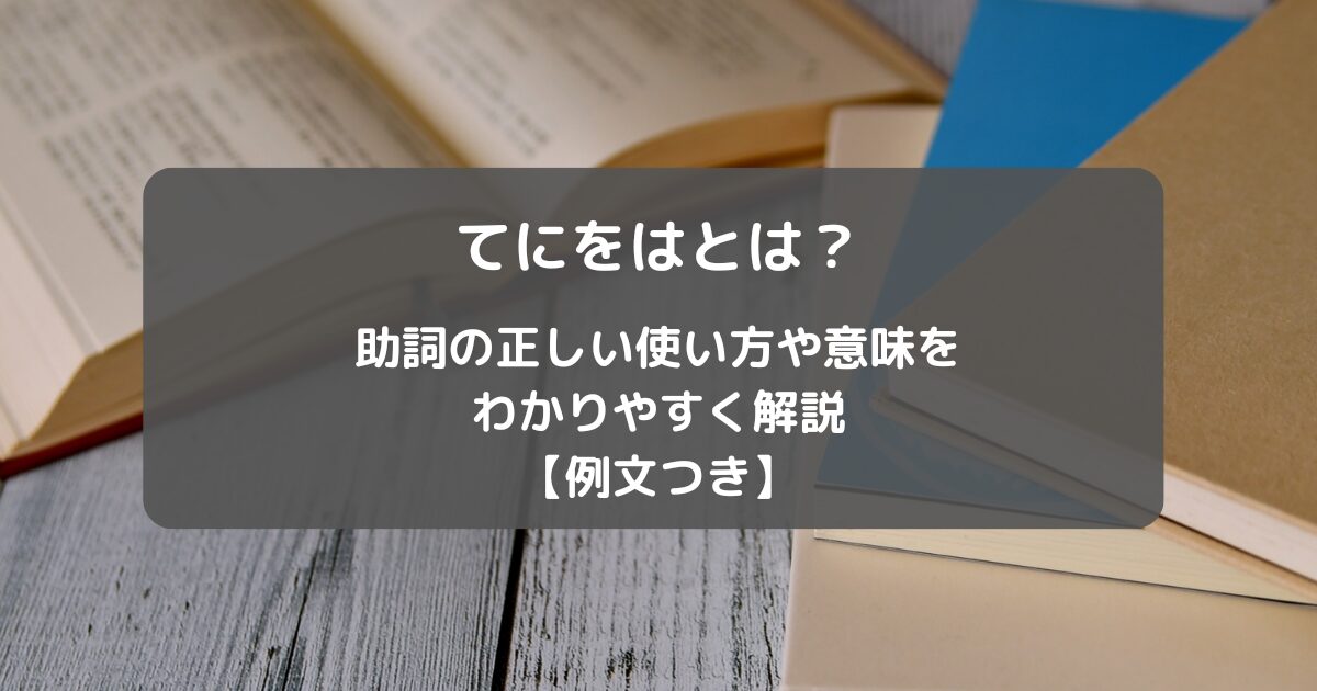 一陽来復とは「冬が終わり春がくること」｜正しい使い方と類義語を詳しく解説