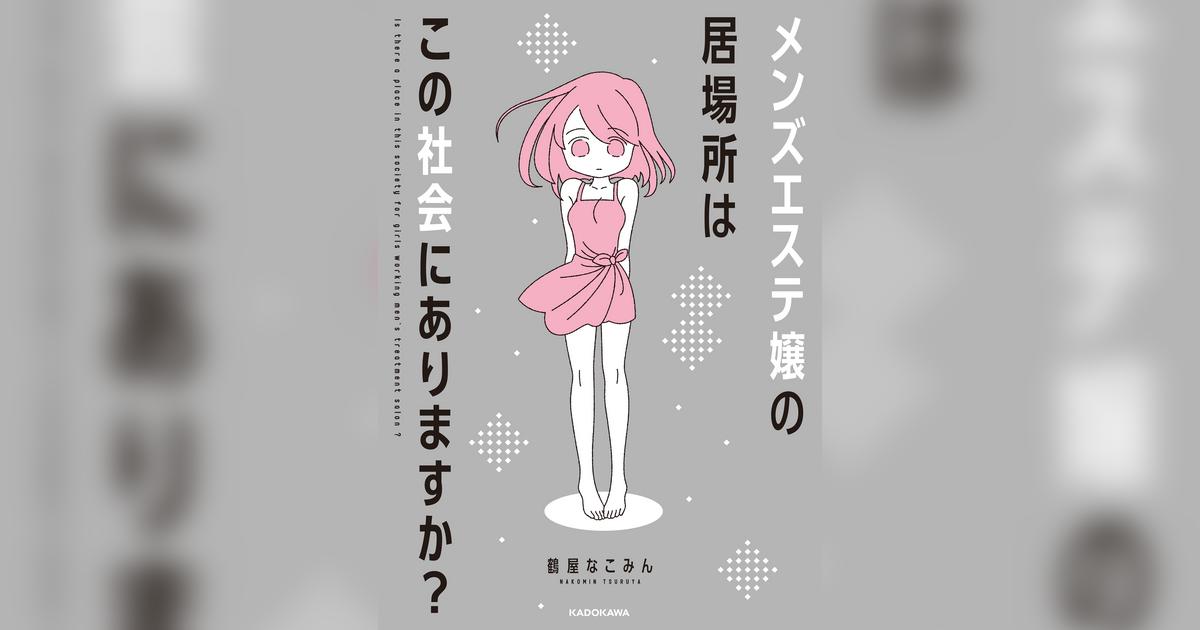 女性エステ求人】｜【メンズエステお悩み相談室】お局さんが超イヤです。どうすればいいですか？｜メンズエステクイーン