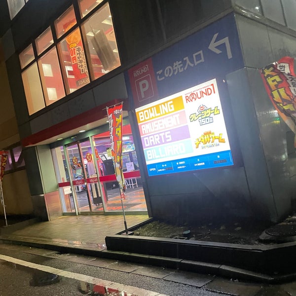 ラウンドワン大宮店 on X: 