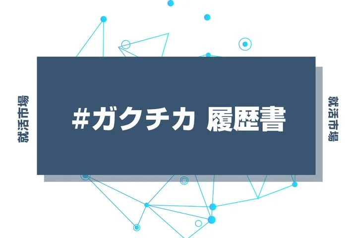 受かるエンジニアの転職理由とは？例文や対策方法も紹介｜ベスキャリタイムズ