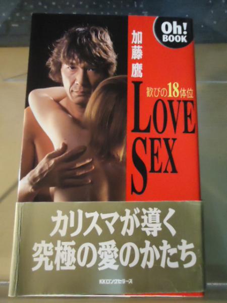 加藤鷹 SEX最強マニュアル(ARZ3810)/新品アダルトDVD通販のDMS-NET