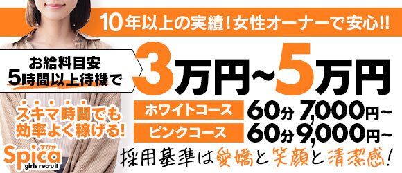 宮崎の風俗求人(高収入バイト)｜口コミ風俗情報局