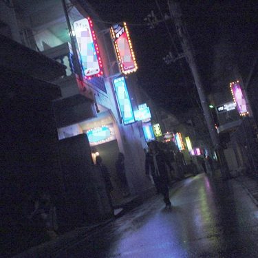 宮古島の有名店コンカフェ嬢をお持ち帰りしていたずら【あい 25歳】 | アダルト動画・画像のコンテンツマーケット Pcolle