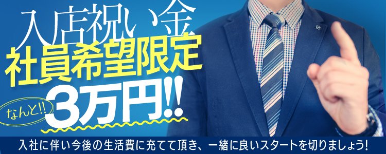 岐阜県】金津園（かなずえん）のソープ嬢求人やお｜風俗求人・高収入バイト探しならキュリオス