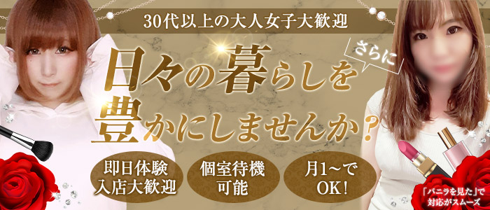 横浜角海老｜横浜・関内・曙町 | 風俗求人『Qプリ』