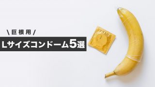 15cmちんこは平均以上？その理由を詳細に解説！ | ぴゅあらばSHOPマガジン – 大人のおもちゃ/アダルトグッズのおすすめ商品比較