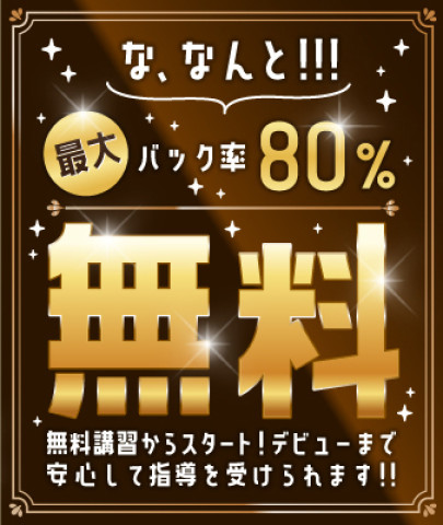 妄想委員会｜池袋のピンサロ風俗男性求人【俺の風】