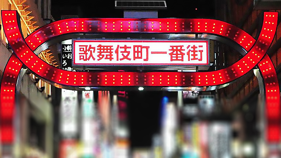 昭和道｜名古屋 納屋橋 人妻デリヘル｜夜遊びガイド名古屋版