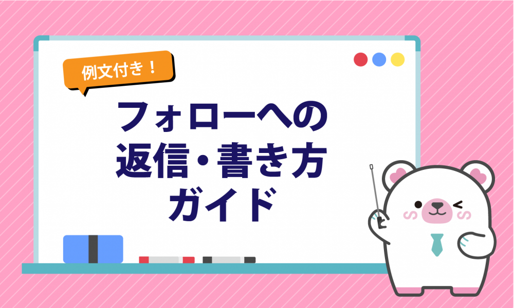 経験談】Twitterで相互フォローする意味とは【結論：ブランディングできてアカウントが育ちます】