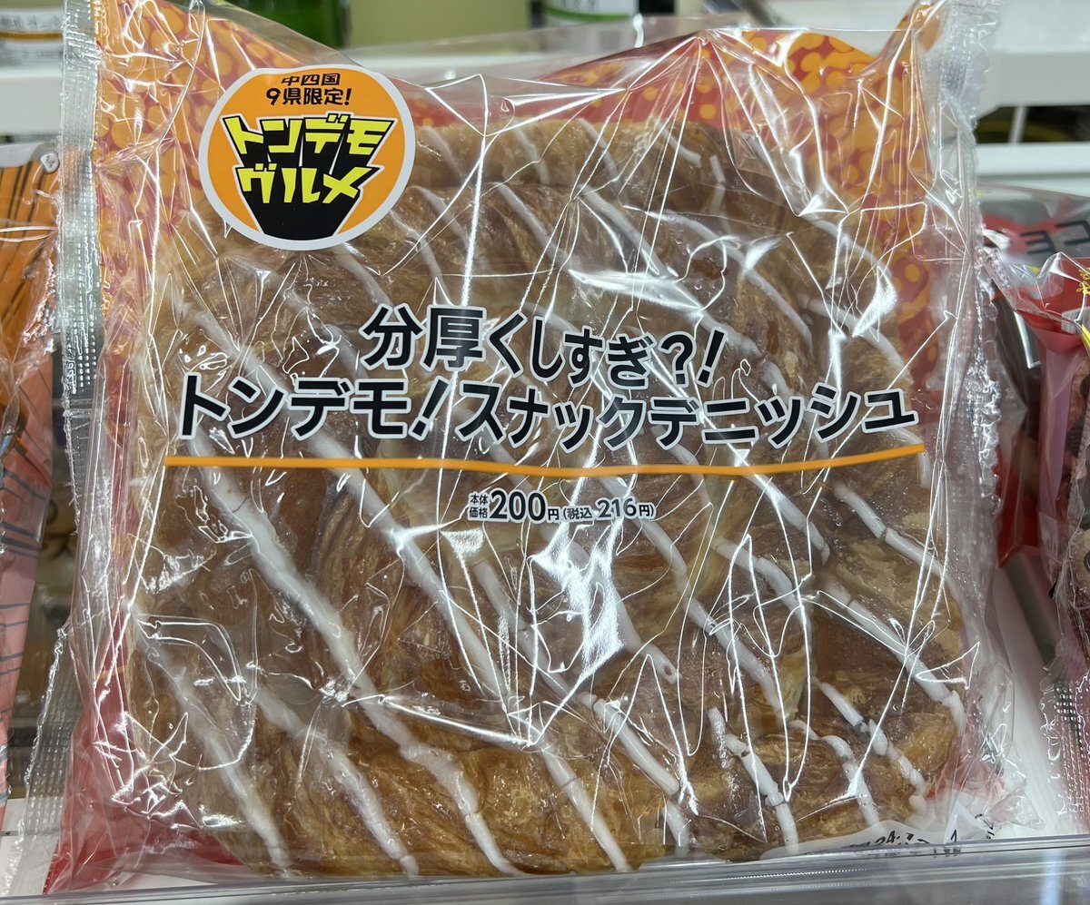 Stera - 今日から7月中は「ストローびゅるる」の放送があります。