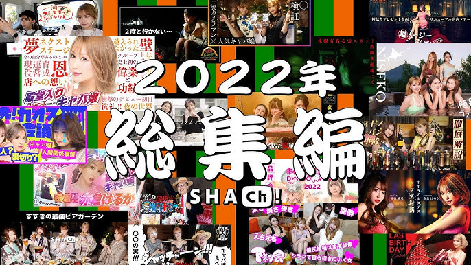 すすきのキャバクラ人気おすすめ店21選を大紹介！【2024年】