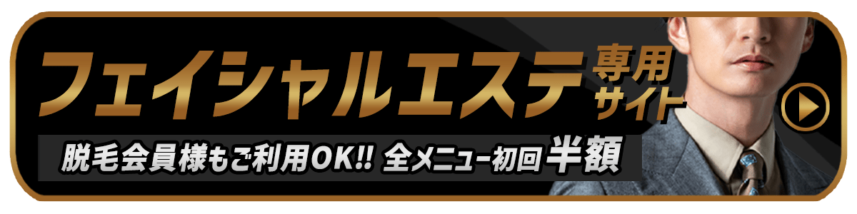 池袋のヒゲ脱毛おすすめクリニック・サロン13選！安い＆人気のメンズ医療脱毛を調査【2024年最新】 | The Style Dictionary