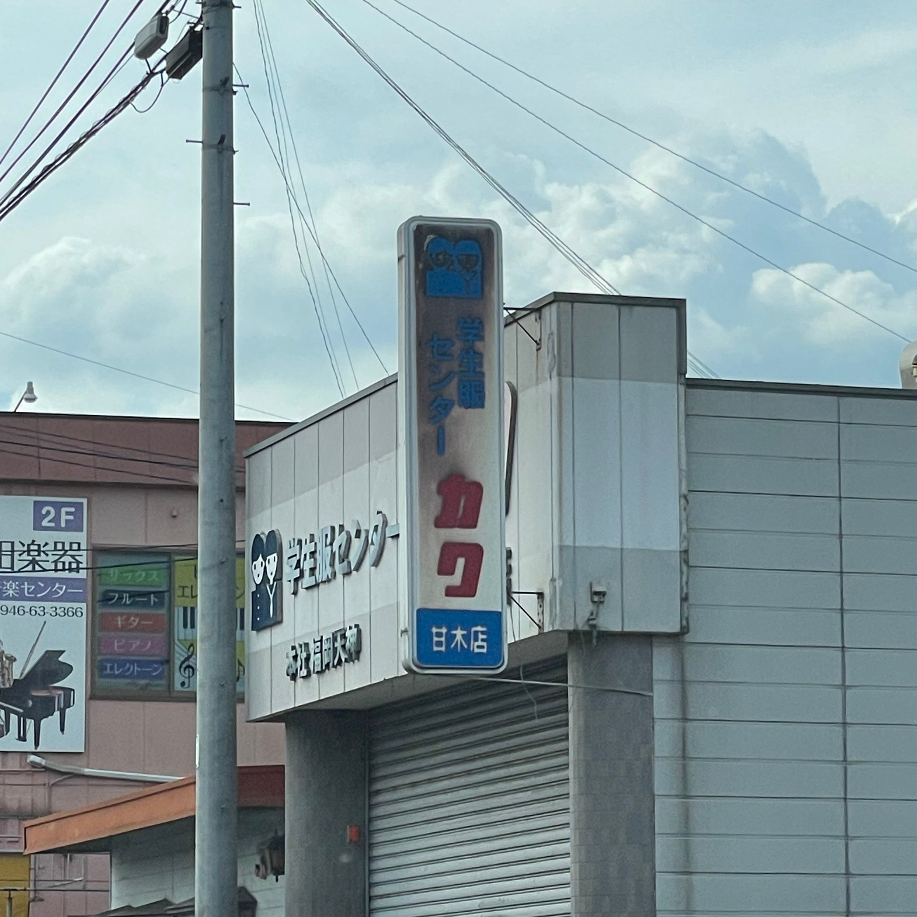 福岡市立中学校の標準服のご紹介 | 福岡の学生服専門店『学生服センターカク』