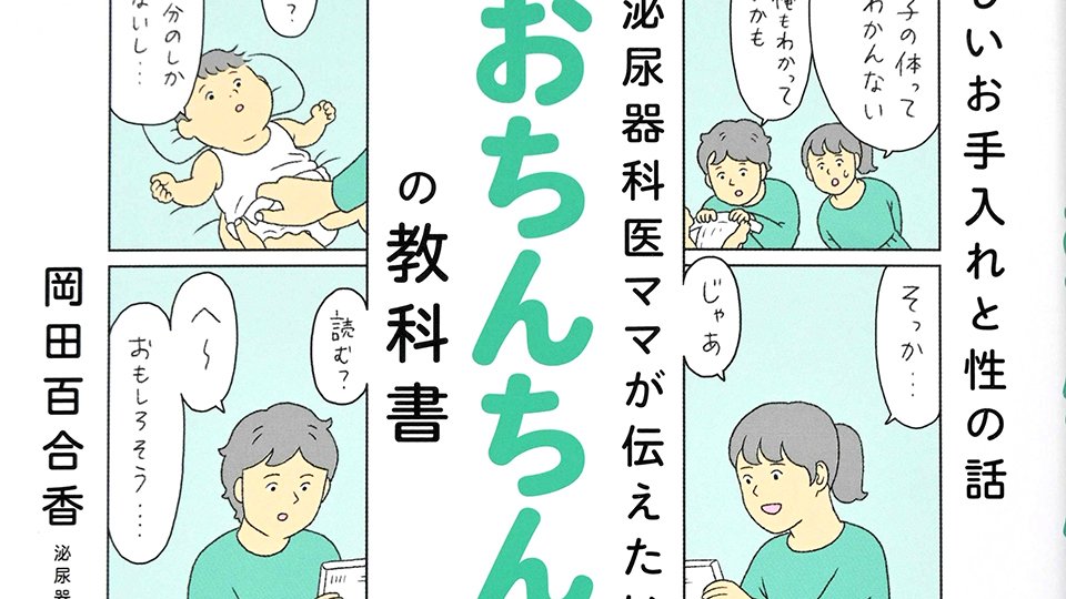 ちんちんってバカじゃないの？」ちんちんについて考えてたら休み時間をすべて犠牲にして真理に到達「天才か」 - Togetter [トゥギャッター]