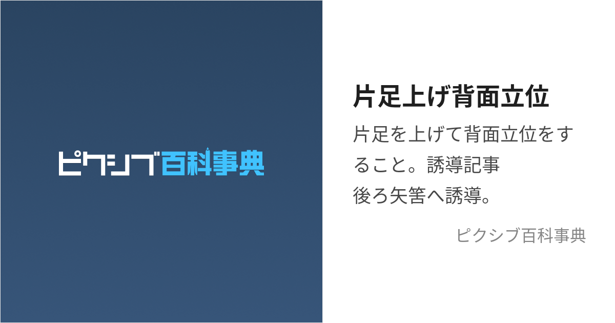 レースクイーンのコスで片足を上げてもらって、挑発するようにアソコを見せつけられながら立ちバックで挿れたいです！ | Peing -質問箱-