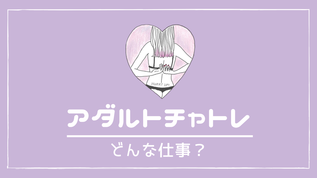 ビデオ通話「カレン(華恋)」サクラがいるという口コミは本当？気になる評判とアプリ評価