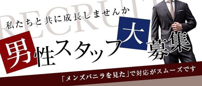 八王子風俗の内勤求人一覧（男性向け）｜口コミ風俗情報局