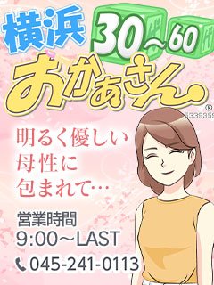 ボクのお母さんはデリヘル嬢！？母さんの仕事を知ってしまったボクは母さんへの思いが止められなくて・・・ - アダルト動画 ソクミル