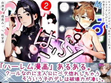 体験マンガ - 札幌すすきの風俗M性感ヘルス【性竜門】｜プリンセスグループ