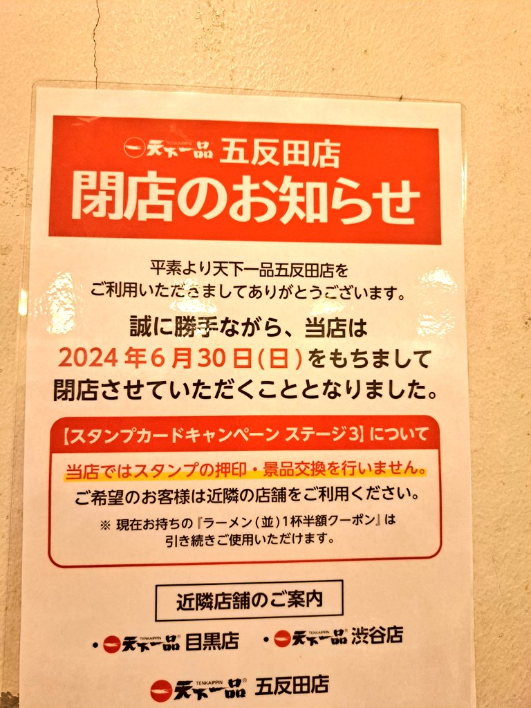 2024年最新！】五反田のランチ 肉で今年人気のおすすめ15店 -