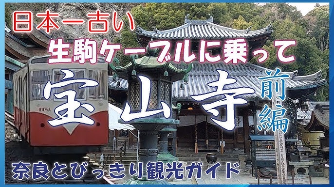 奈良見物④「生駒新地」（宝山寺新地）。｜角鹿のブログ｜日はまた沈む。 - みんカラ