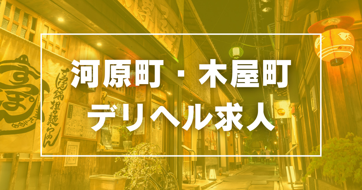 デリヘルドライバー・風俗送迎求人【メンズバニラ】で高収入バイト