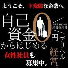 市川の風俗求人(高収入バイト)｜口コミ風俗情報局