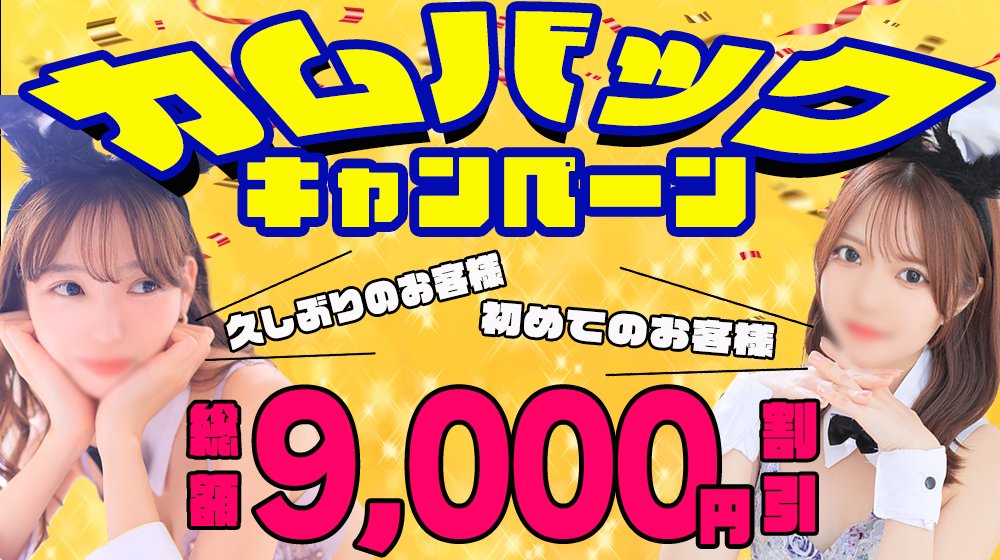 大宮LOVE&PEACE「ミコ」嬢口コミ体験談（ラブ&ピース）・1メートル爆乳娘とエロエロ○ッチレポ