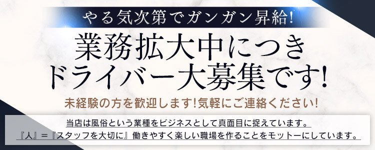 ガールズスタジオ NoA-ノア- - 仙台のデリヘル・風俗求人