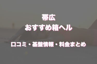 日野 - 人妻楼(新潟市中央区 デリヘル)