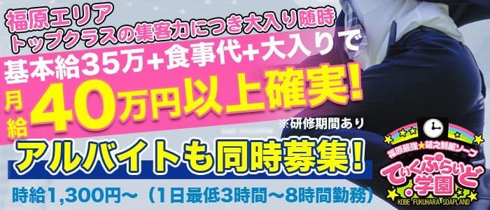 沖縄の風俗男性求人・バイト【メンズバニラ】