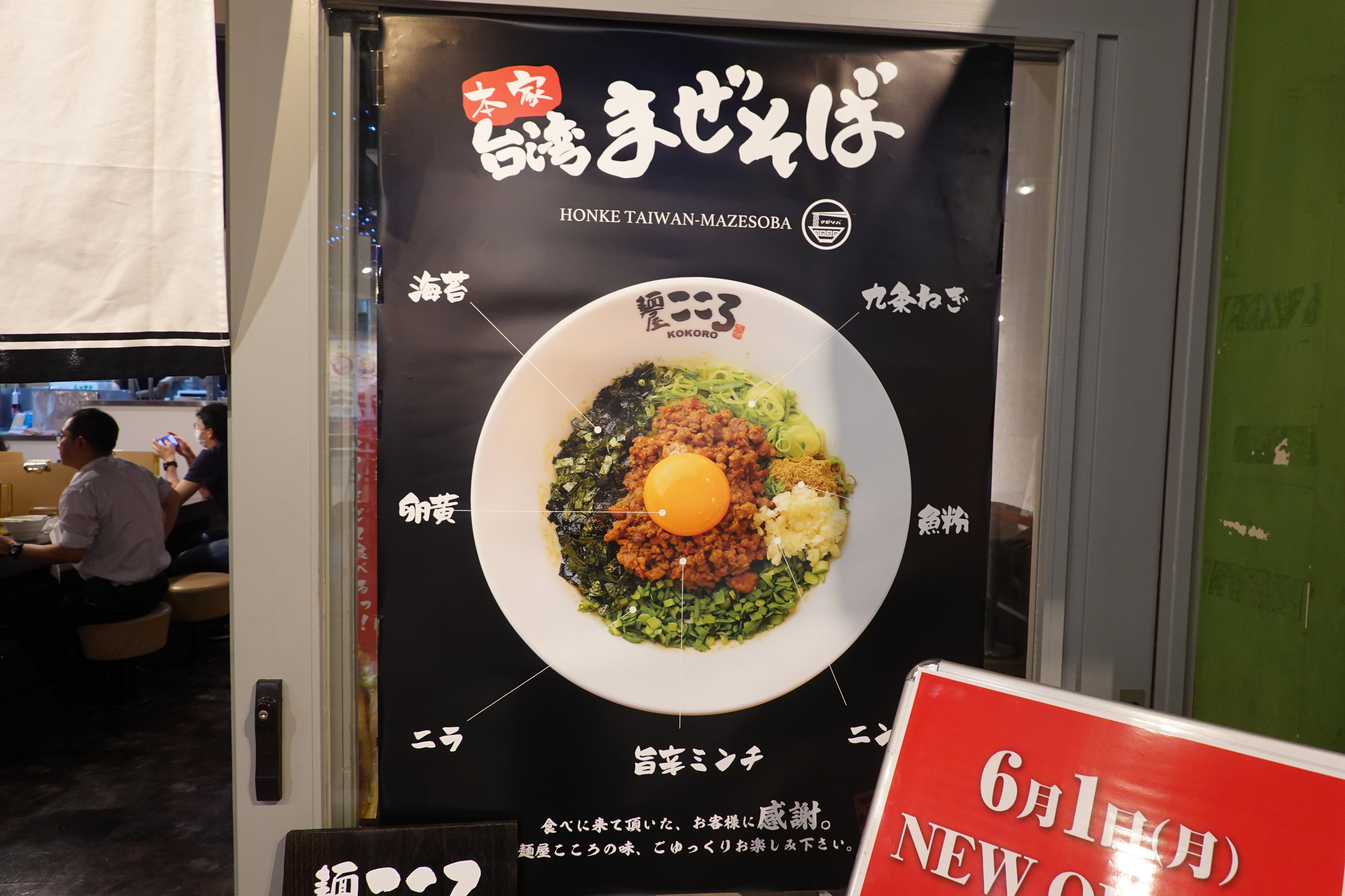 立川駅から徒歩3分】スペアリブが食べれる餃子屋さん？？『餃子dining こころ』にお邪魔してきました！ | SoLabo Magazine