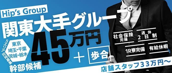 横浜の風俗男性求人・高収入バイト情報【俺の風】