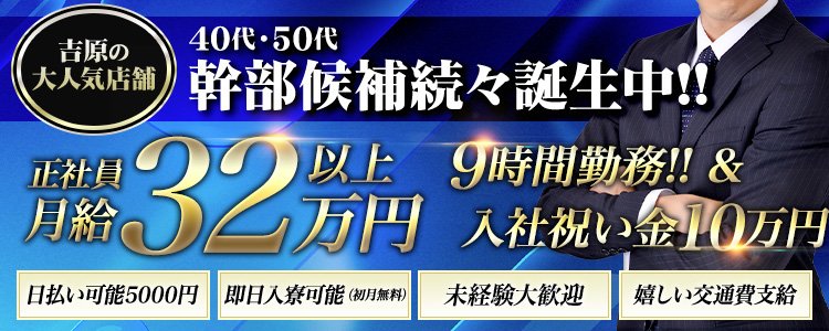 吉原美女革命（ヨシワラビジョカクメイ）の募集詳細｜東京・吉原の風俗男性求人｜メンズバニラ