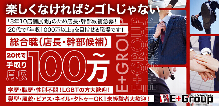 体験談あり】風俗店の男性スタッフとして働くためには？ | 男性高収入求人・稼げる仕事［ドカント］求人TOPICS