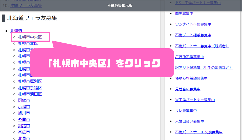 札幌でセフレを作る方法。即セックスできるヤリモク女子と出会う方法を伝授 | Smartlog出会い